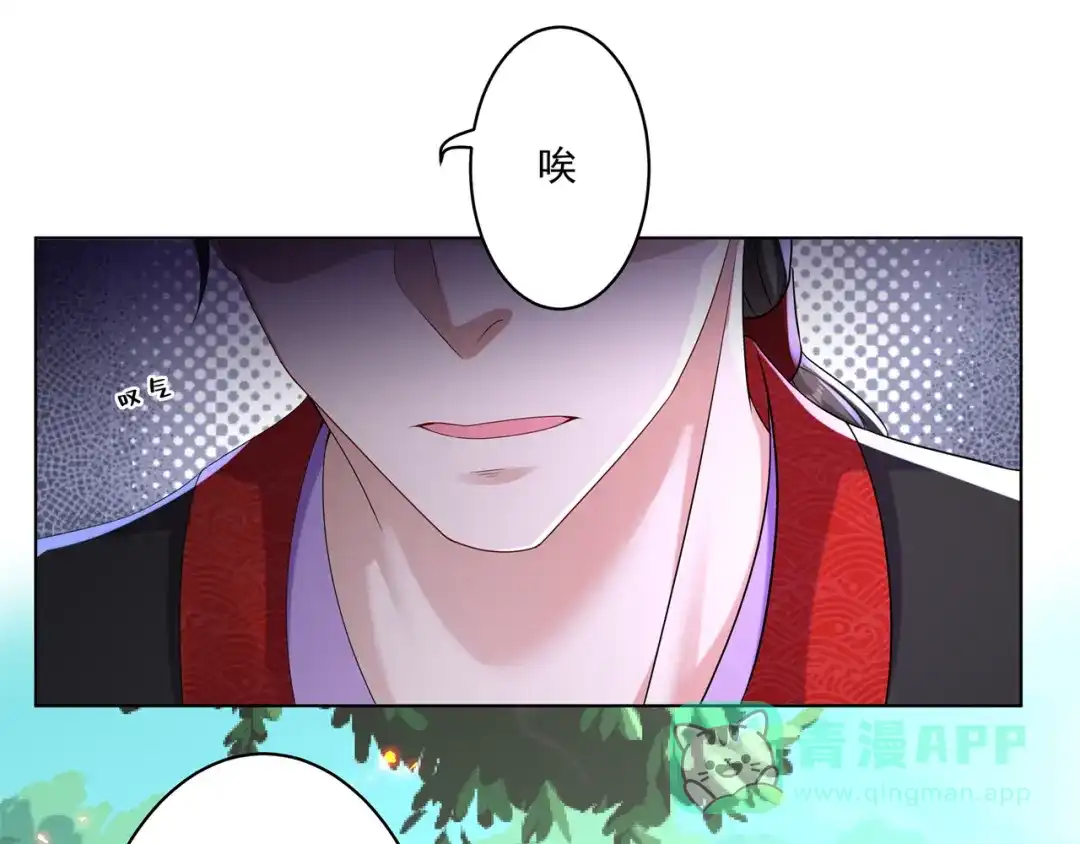 《修仙狂徒》第161话 节奏斩 第36页