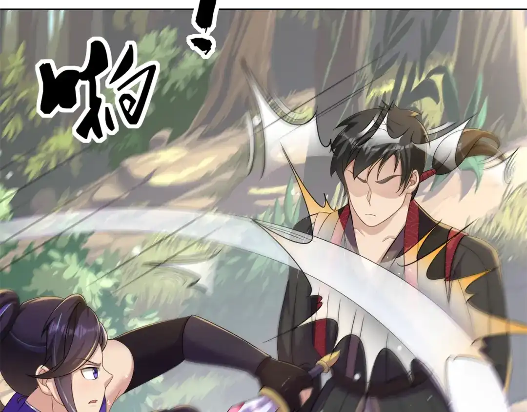 《修仙狂徒》第161话 节奏斩 第9页