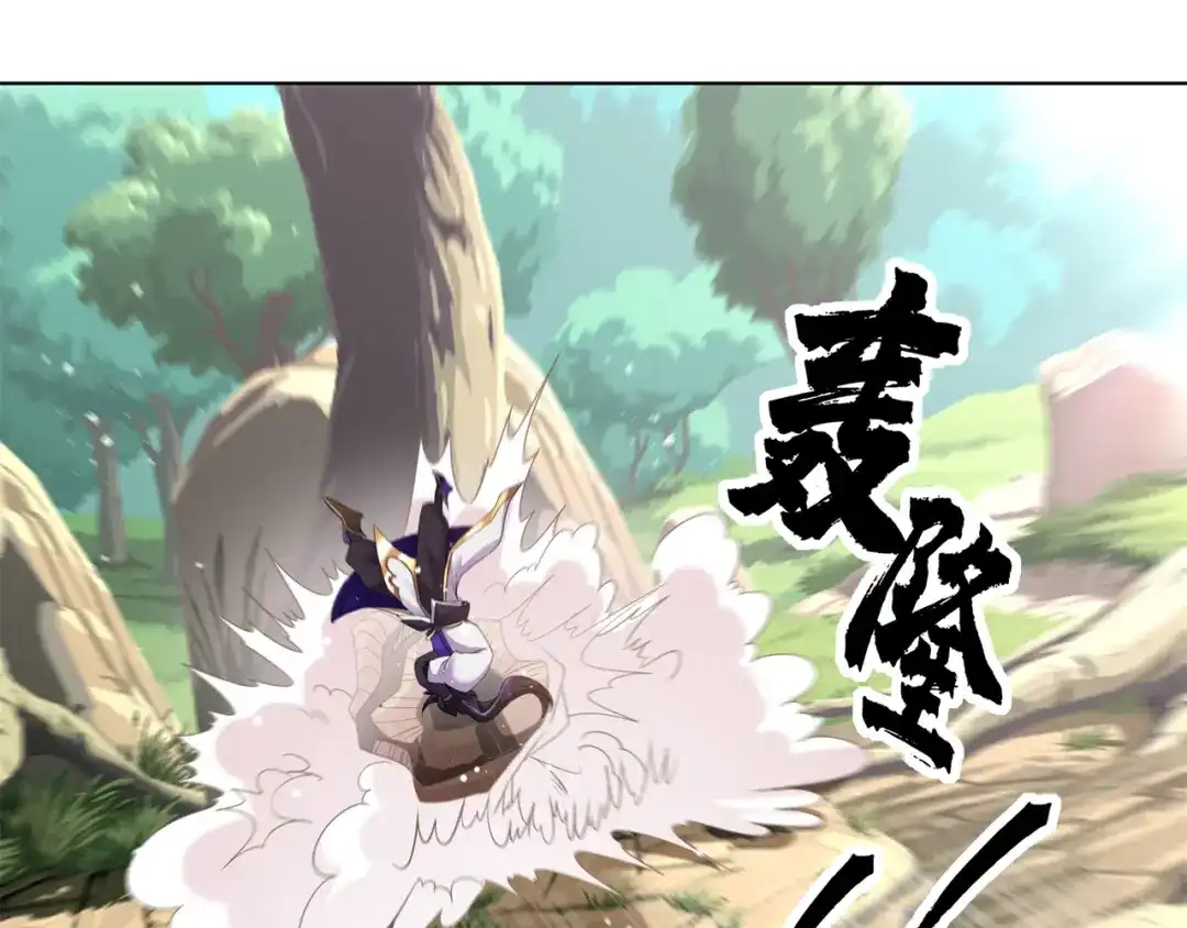 《修仙狂徒》第161话 节奏斩 第22页