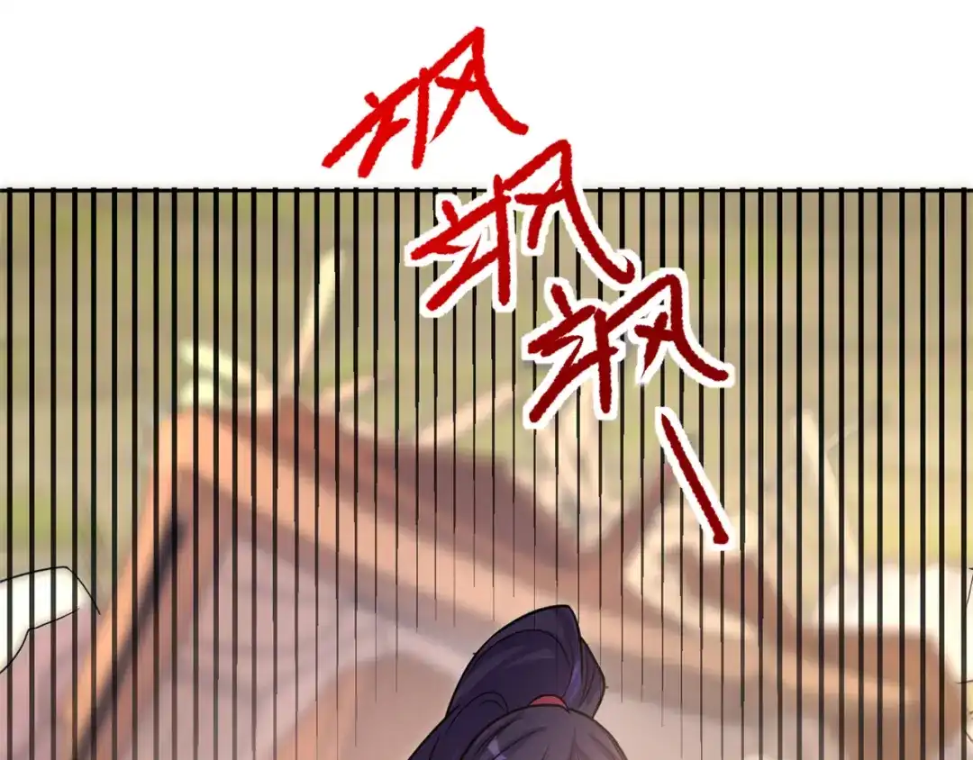 《修仙狂徒》第162话 狡诈的张德 第97页