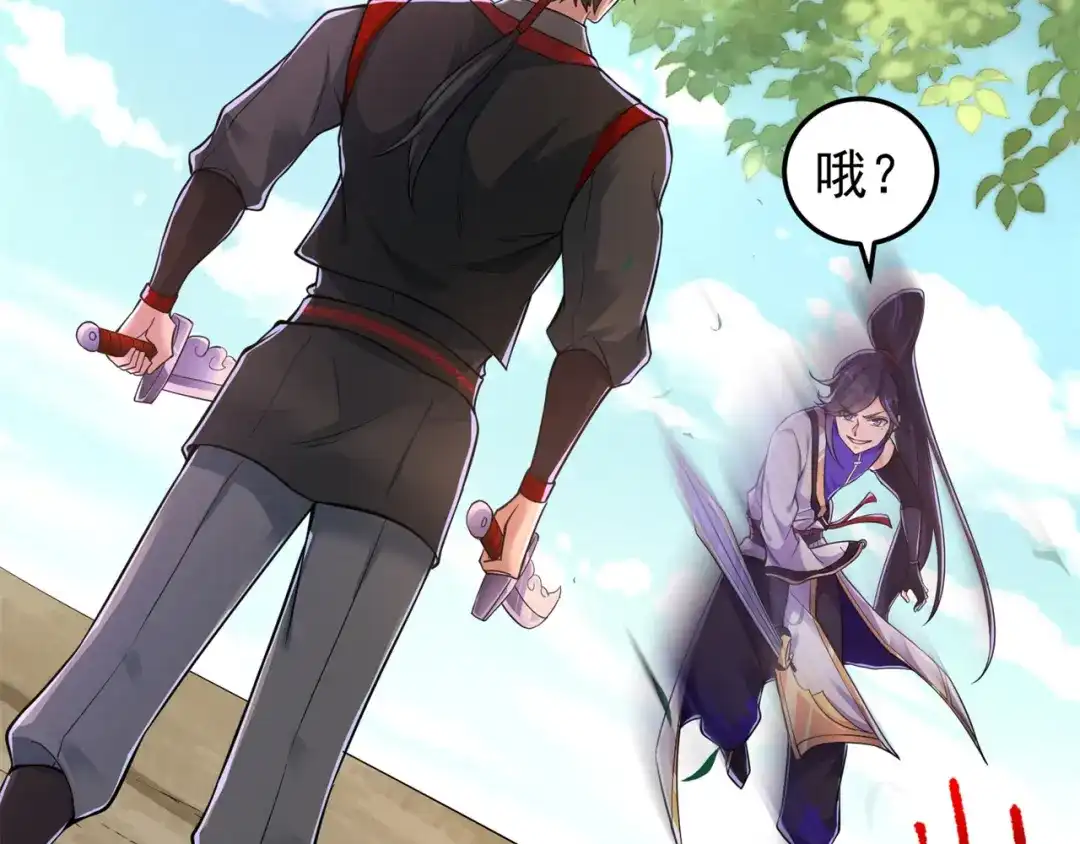 《修仙狂徒》第162话 狡诈的张德 第10页