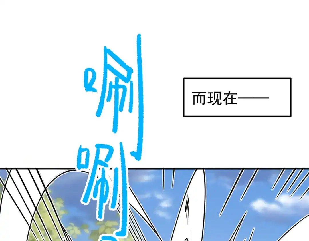 《修仙狂徒》第162话 狡诈的张德 第84页