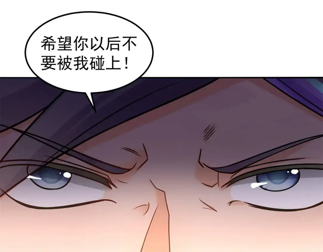《修仙狂徒》第162话 狡诈的张德 第100页