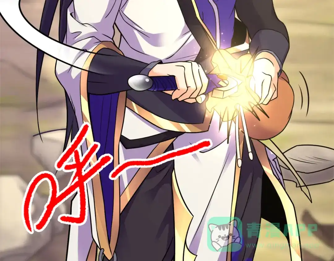 《修仙狂徒》第162话 狡诈的张德 第91页