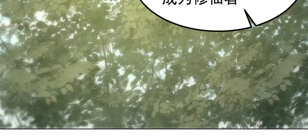 《修仙狂徒》第162话 狡诈的张德 第62页
