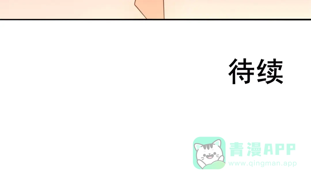 《修仙狂徒》第162话 狡诈的张德 第101页