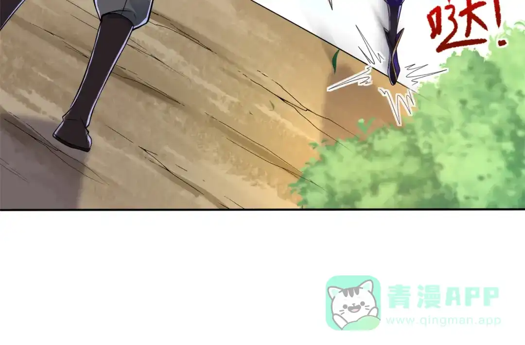 《修仙狂徒》第162话 狡诈的张德 第11页
