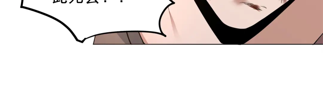 《修仙狂徒》第162话 狡诈的张德 第65页