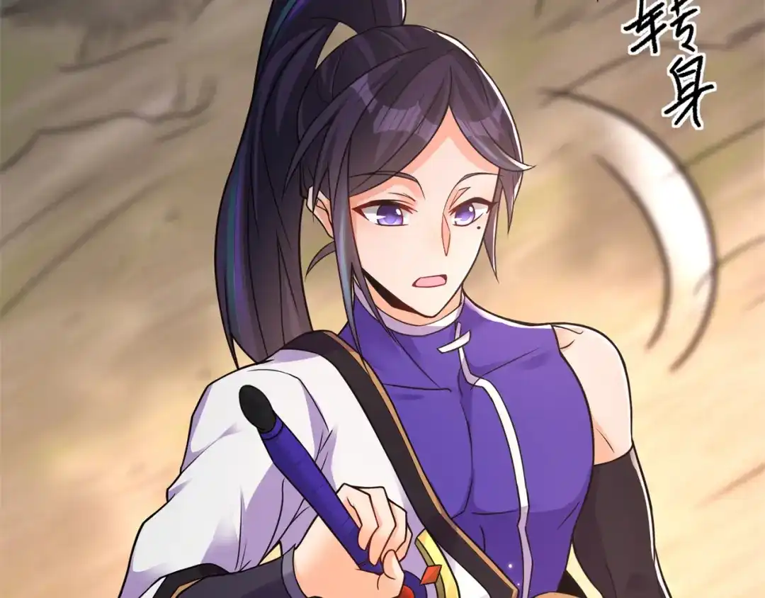 《修仙狂徒》第162话 狡诈的张德 第70页