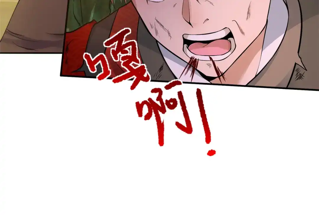 《修仙狂徒》第162话 狡诈的张德 第32页