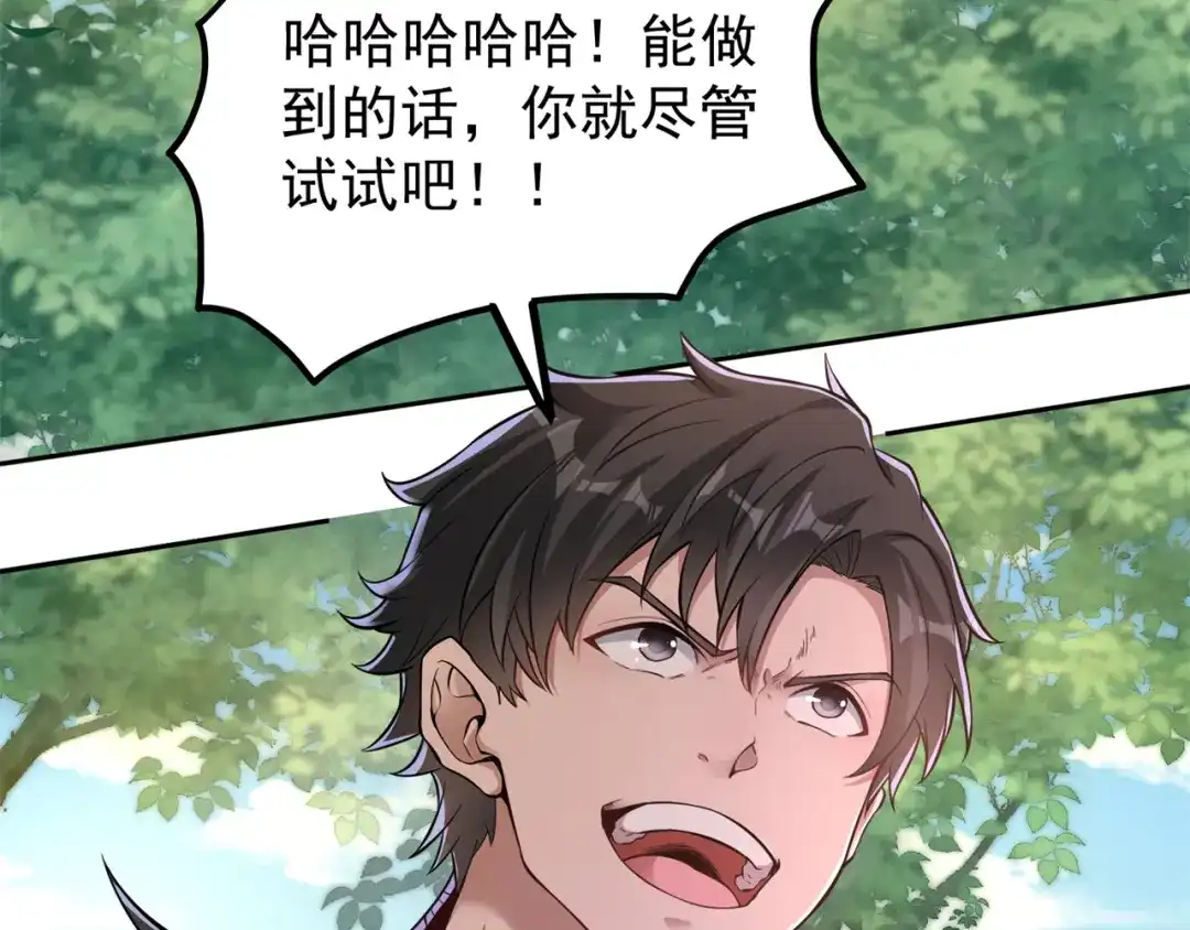 《修仙狂徒》第162话 狡诈的张德 第7页