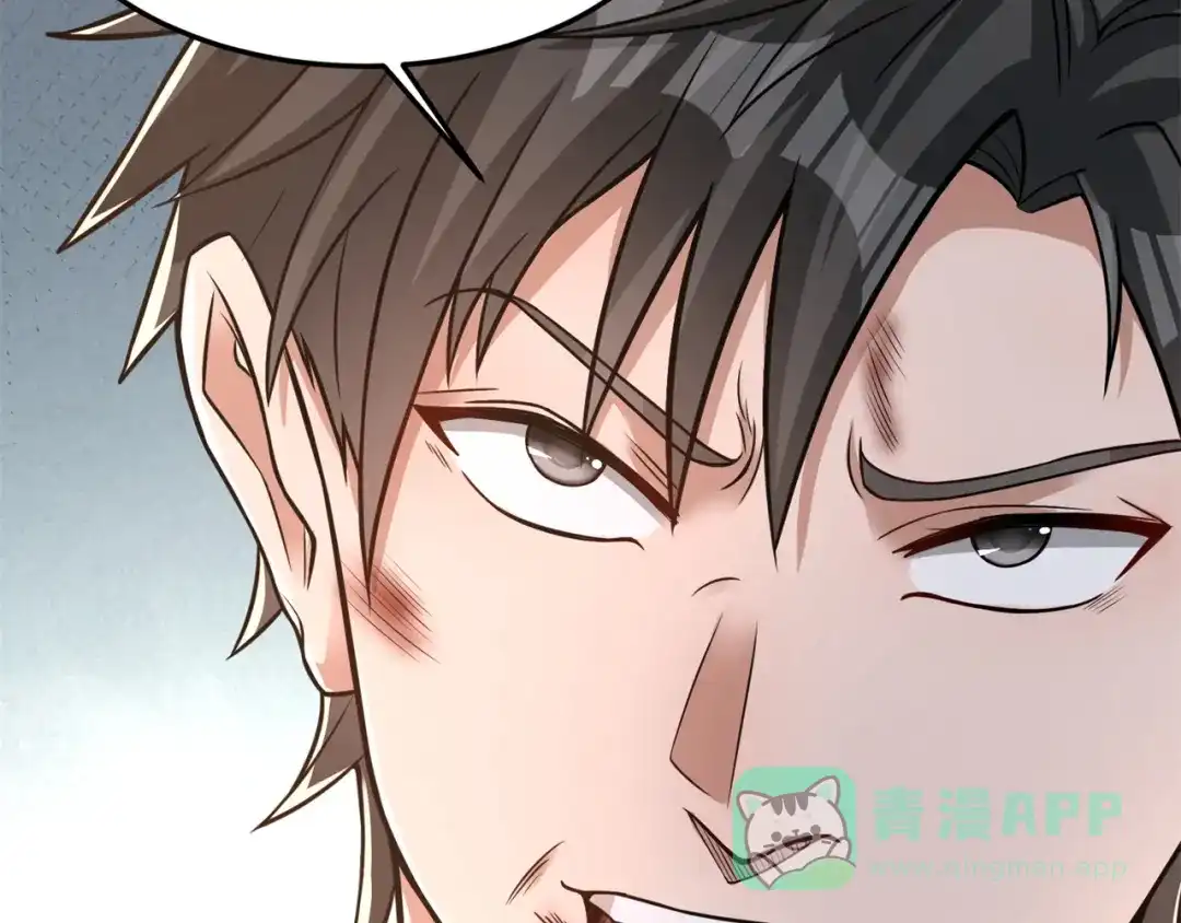 《修仙狂徒》第162话 狡诈的张德 第46页