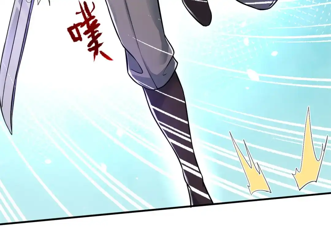 《修仙狂徒》第162话 狡诈的张德 第23页