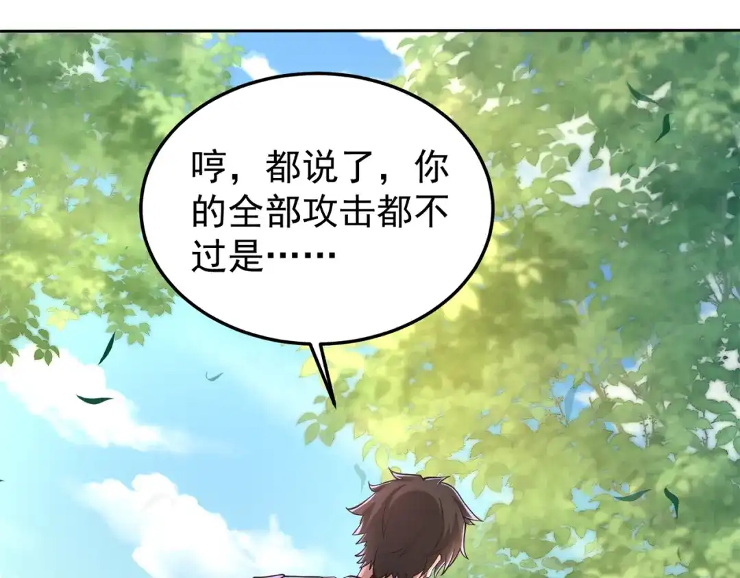 《修仙狂徒》第162话 狡诈的张德 第9页