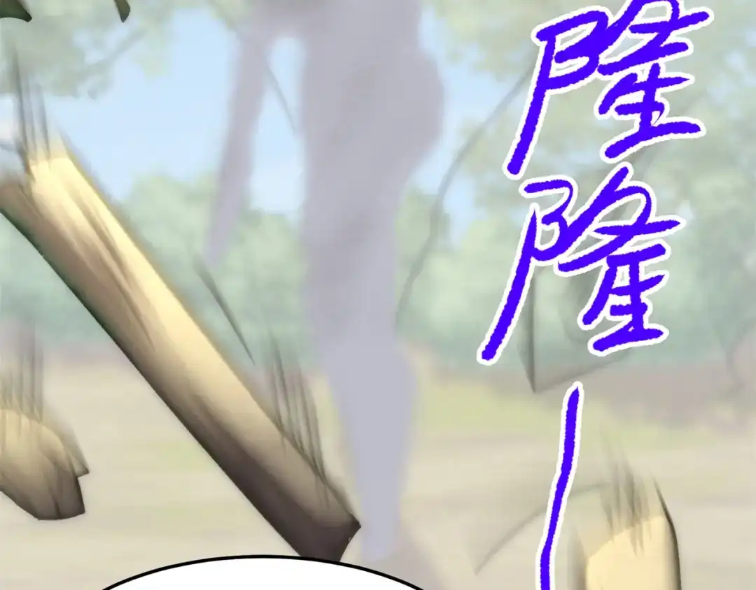 《修仙狂徒》第162话 狡诈的张德 第88页