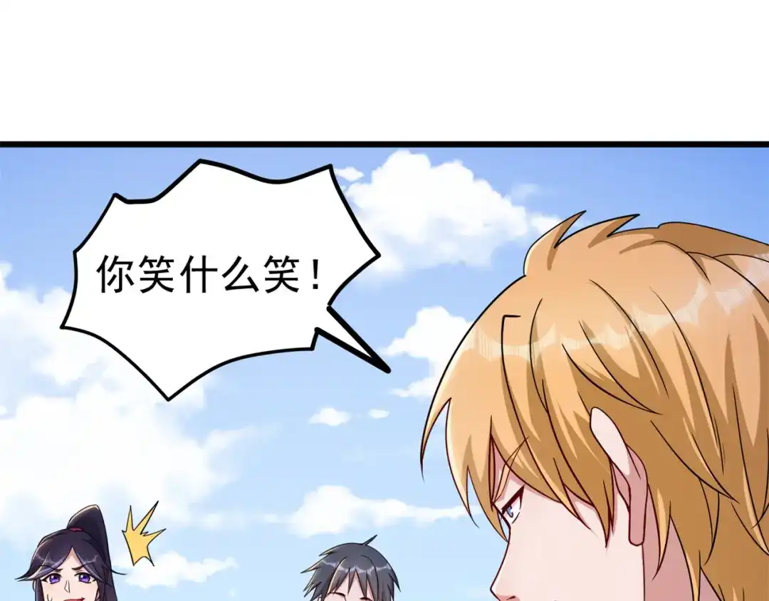 《修仙狂徒》第163话 拍卖会其一 第62页