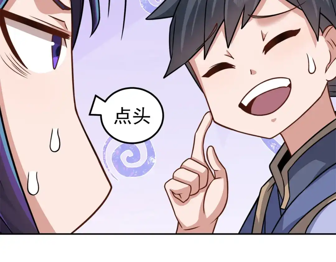 《修仙狂徒》第163话 拍卖会其一 第39页
