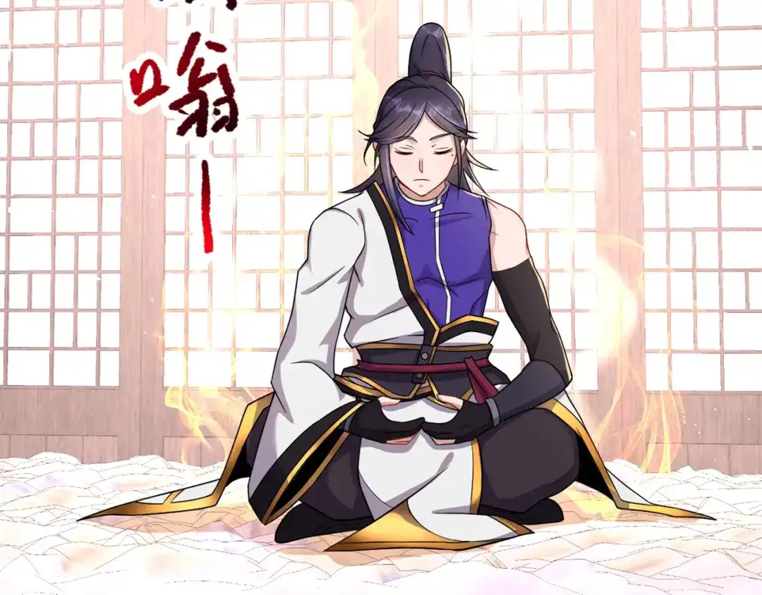 《修仙狂徒》第163话 拍卖会其一 第7页