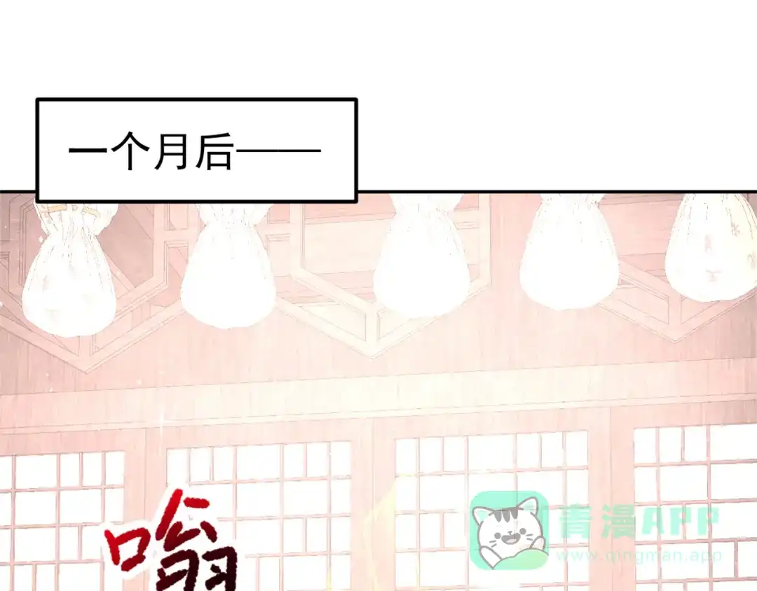 《修仙狂徒》第163话 拍卖会其一 第6页