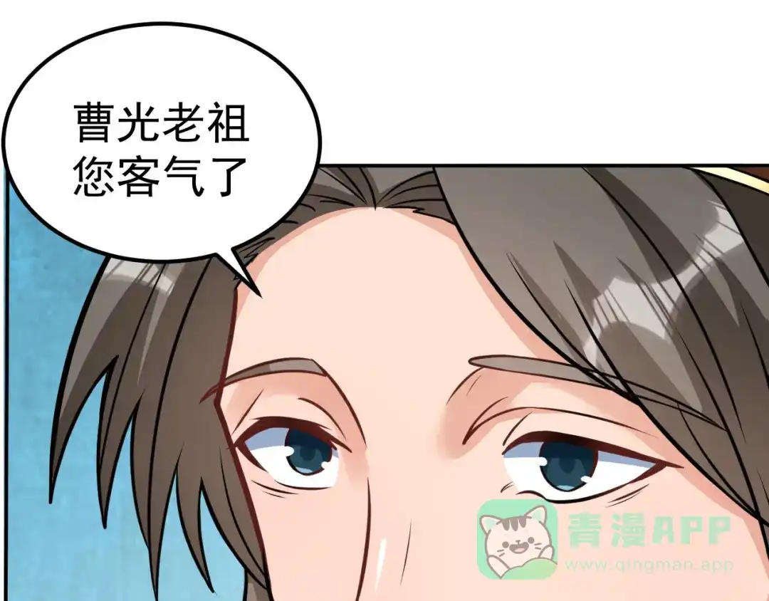 《修仙狂徒》第163话 拍卖会其一 第56页