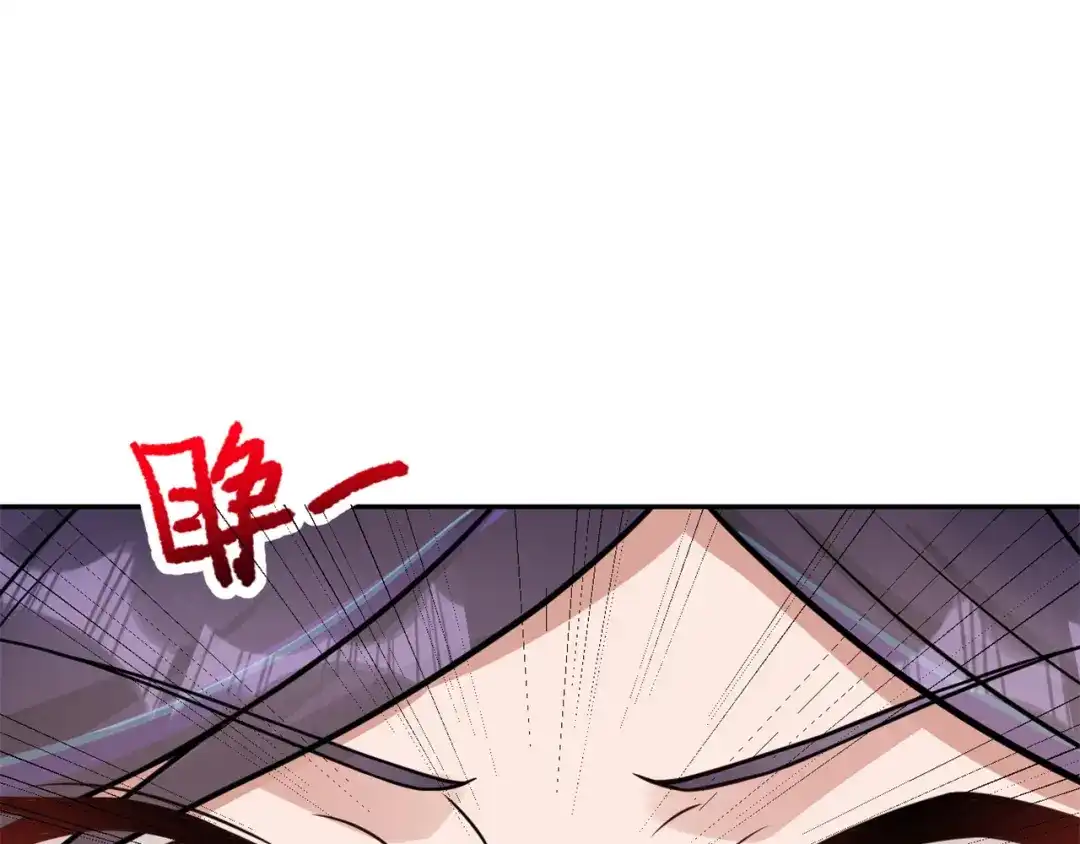 《修仙狂徒》第163话 拍卖会其一 第9页