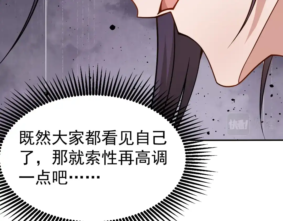 《修仙狂徒》第163话 拍卖会其一 第115页