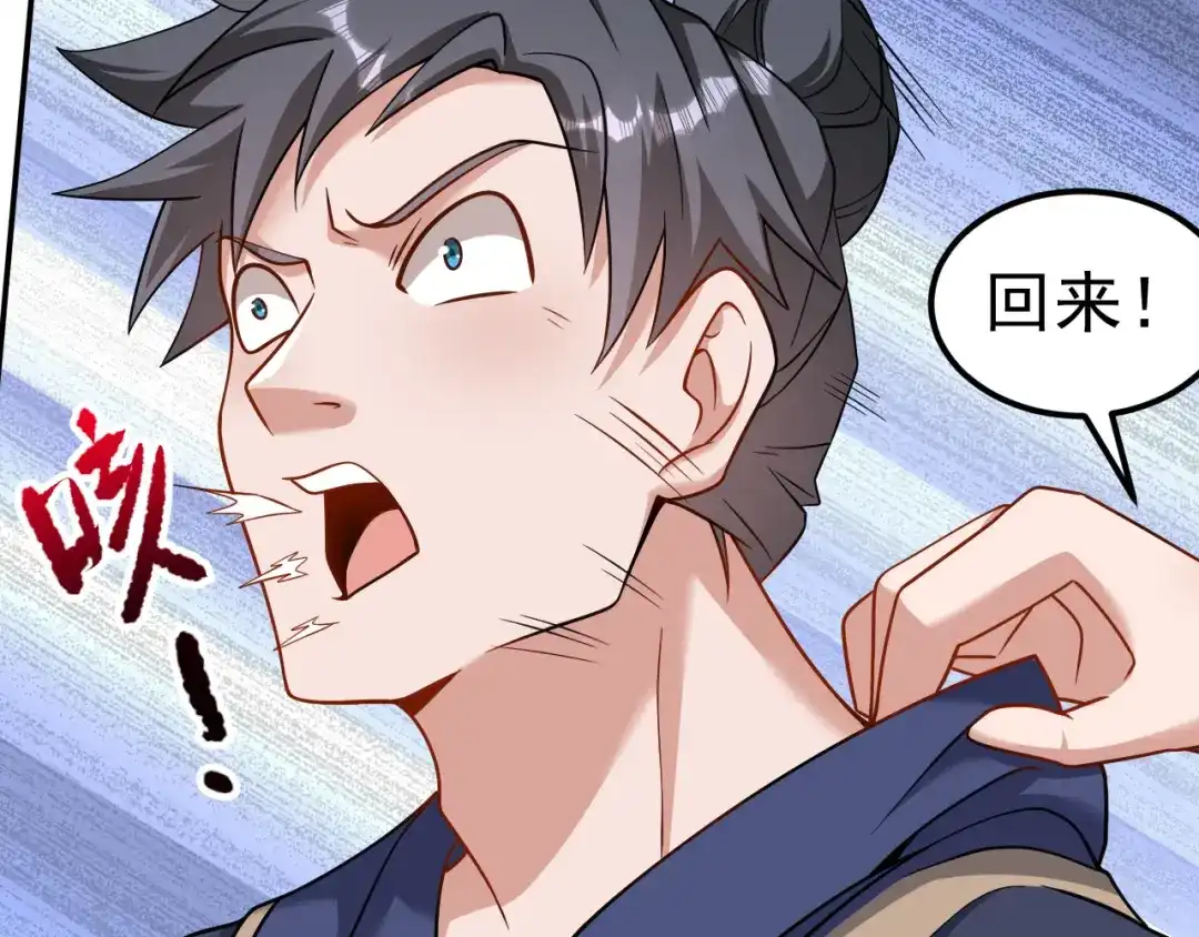 《修仙狂徒》第163话 拍卖会其一 第109页
