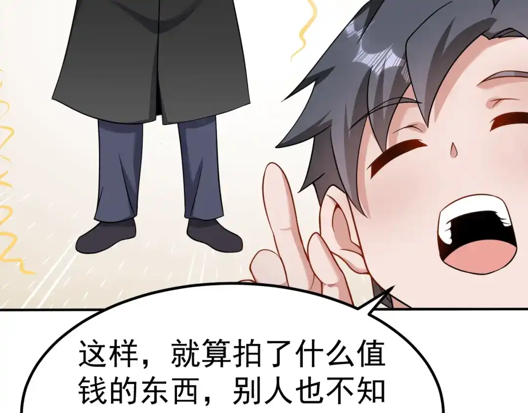 《修仙狂徒》第163话 拍卖会其一 第102页