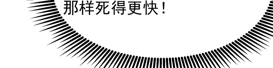 《修仙狂徒》第163话 拍卖会其一 第113页