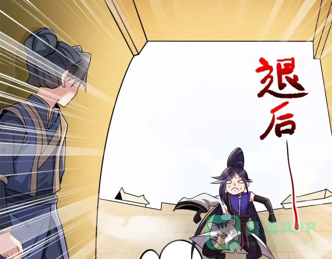 《修仙狂徒》第163话 拍卖会其一 第36页