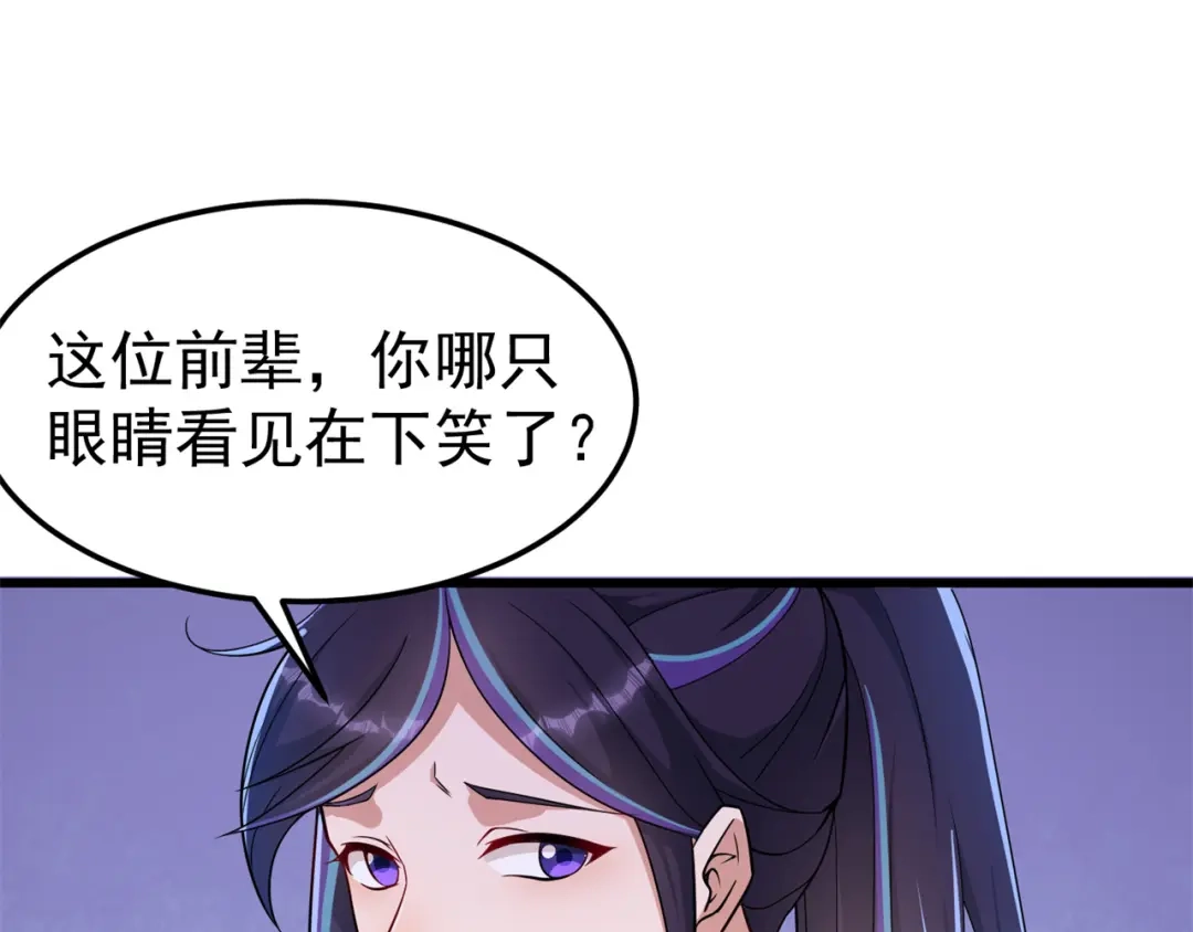 《修仙狂徒》第163话 拍卖会其一 第64页