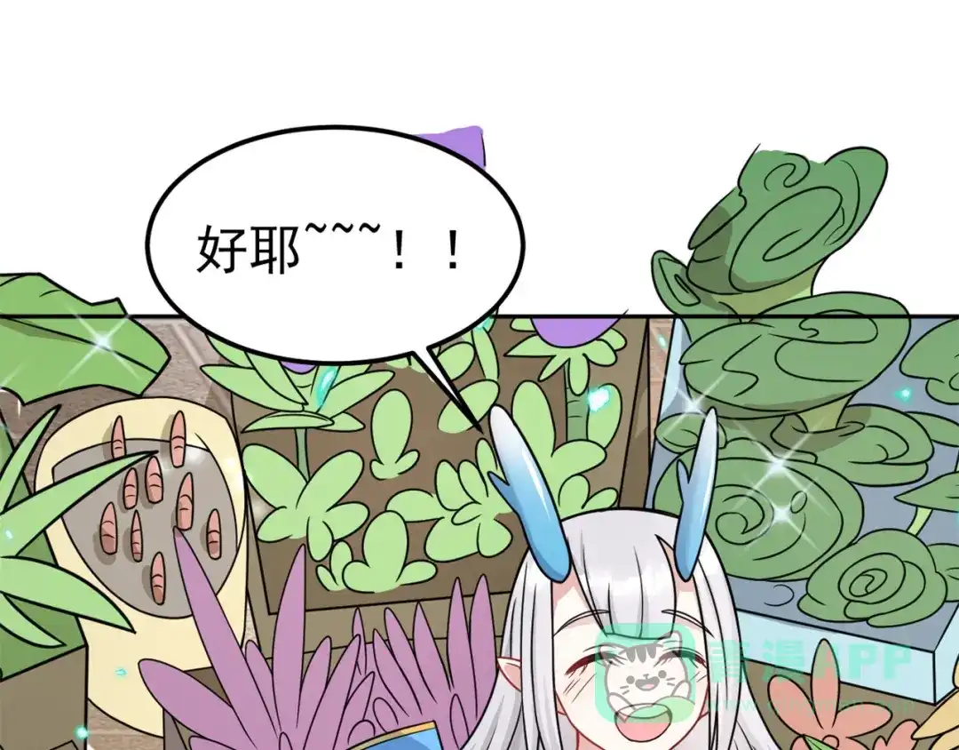 《修仙狂徒》第163话 拍卖会其一 第21页