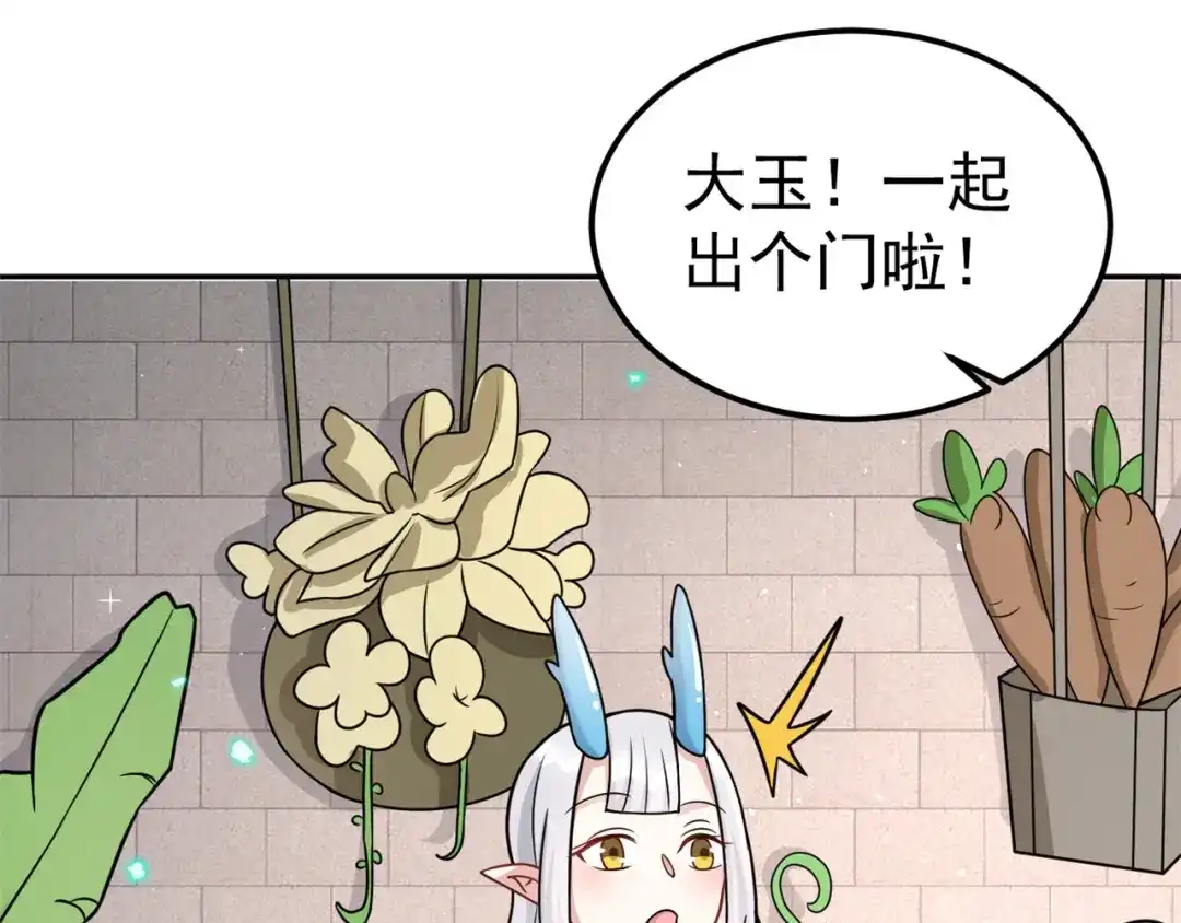《修仙狂徒》第163话 拍卖会其一 第17页