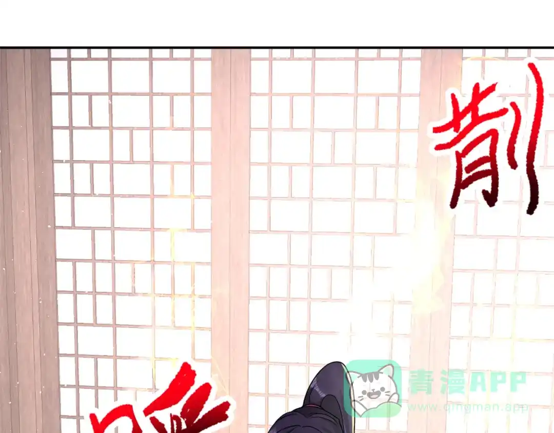 《修仙狂徒》第163话 拍卖会其一 第11页
