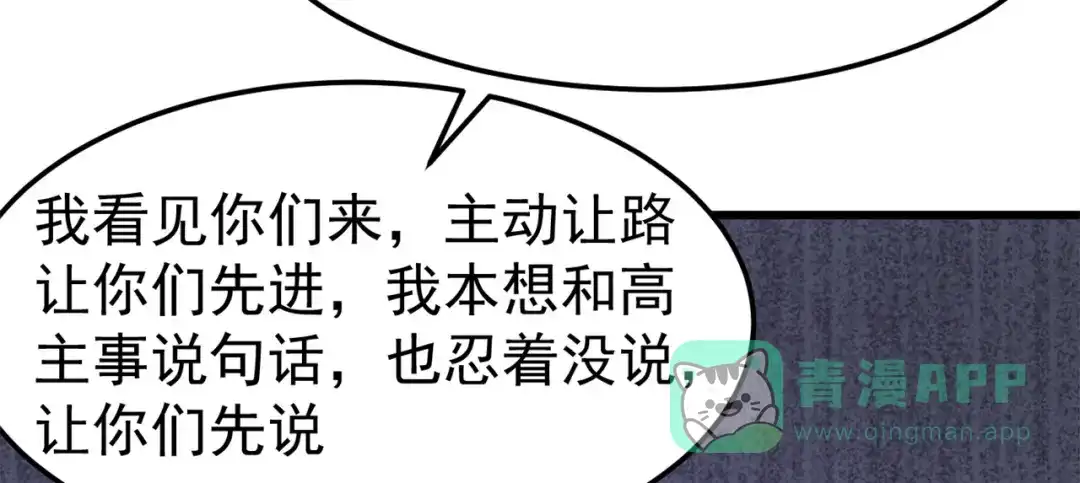 《修仙狂徒》第163话 拍卖会其一 第66页