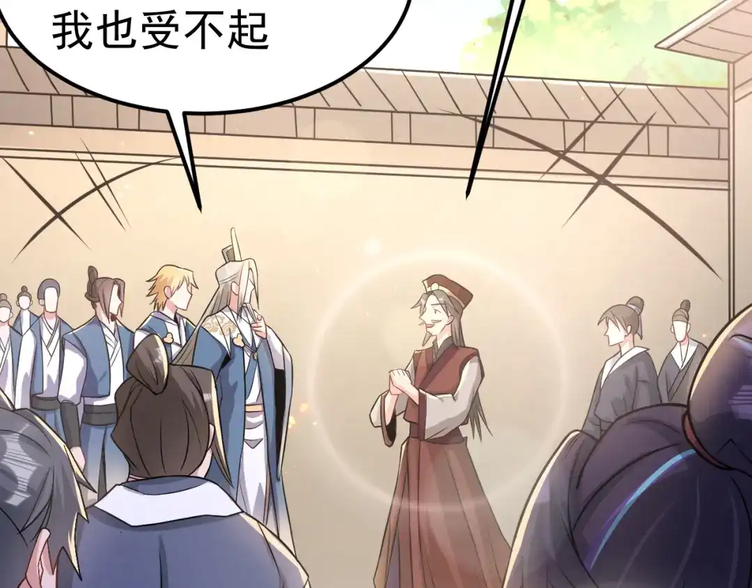 《修仙狂徒》第163话 拍卖会其一 第50页