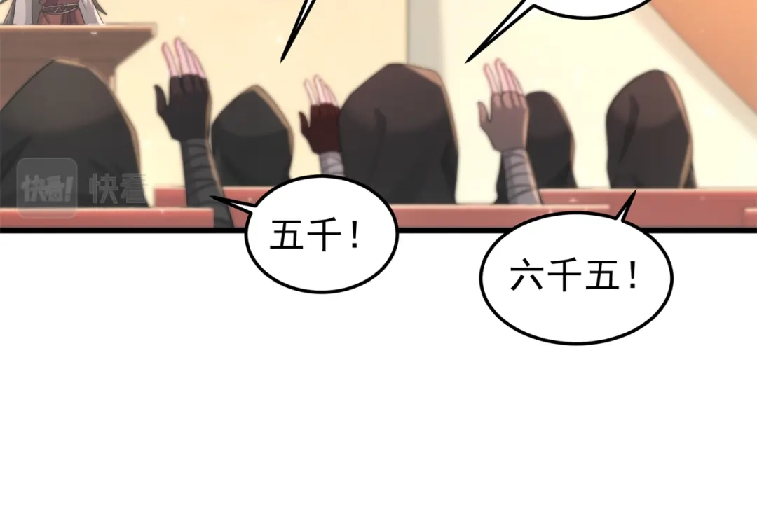 《修仙狂徒》第164话 拍卖会其二 第38页
