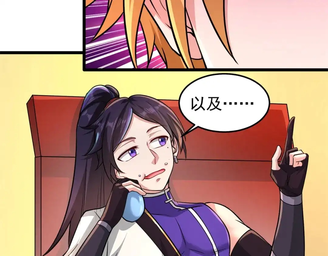 《修仙狂徒》第164话 拍卖会其二 第99页