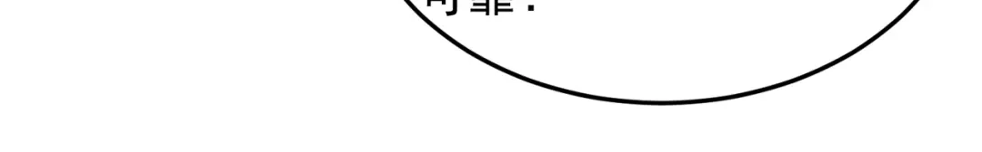 《修仙狂徒》第164话 拍卖会其二 第78页