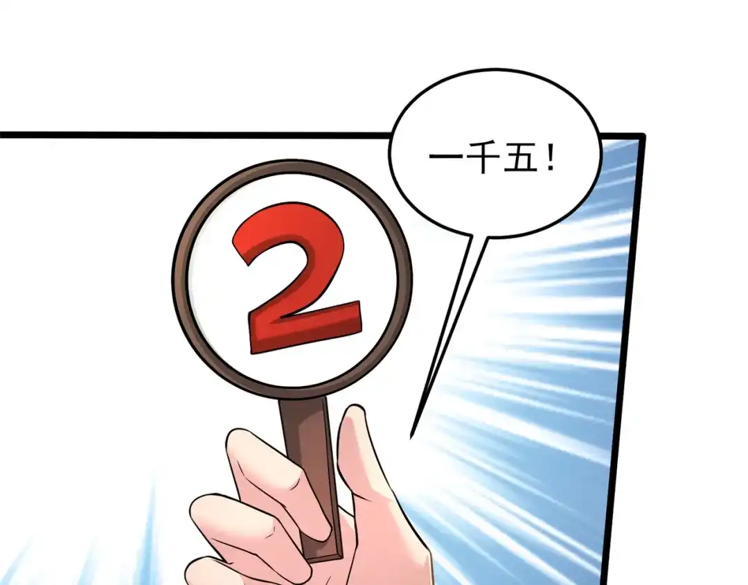 《修仙狂徒》第164话 拍卖会其二 第93页