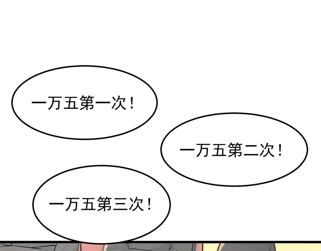 《修仙狂徒》第164话 拍卖会其二 第42页