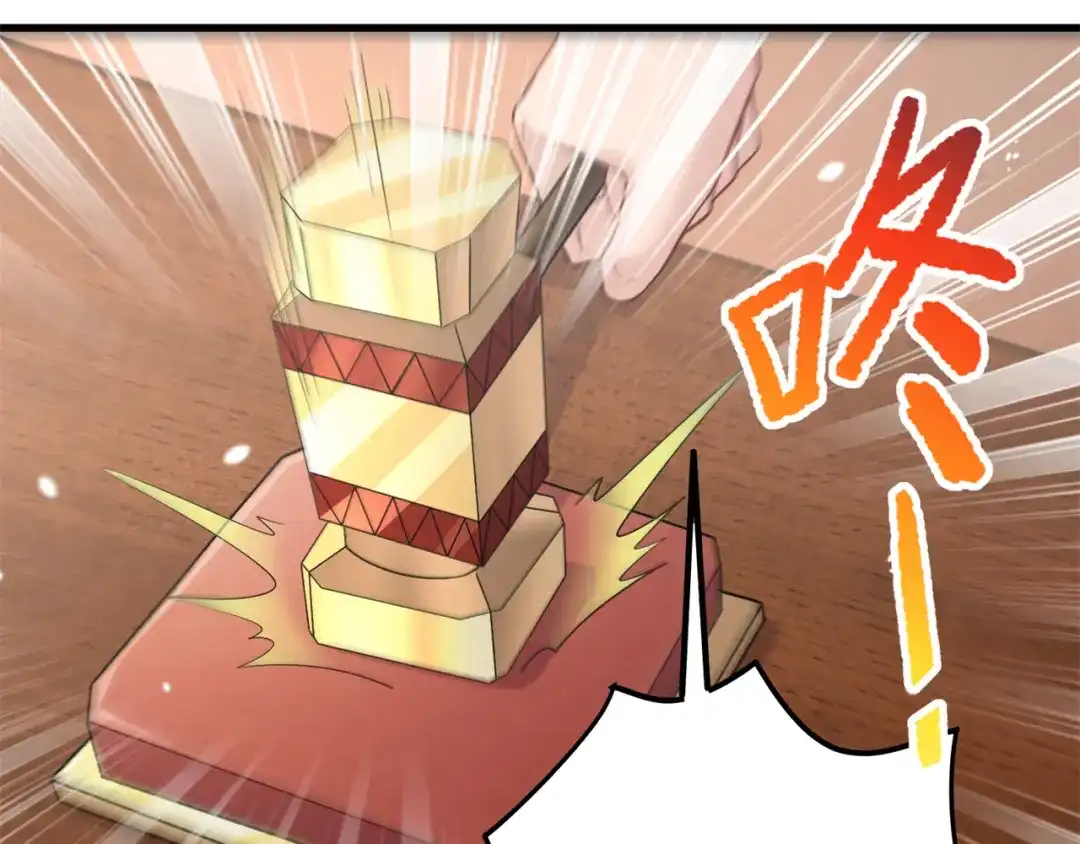 《修仙狂徒》第164话 拍卖会其二 第12页