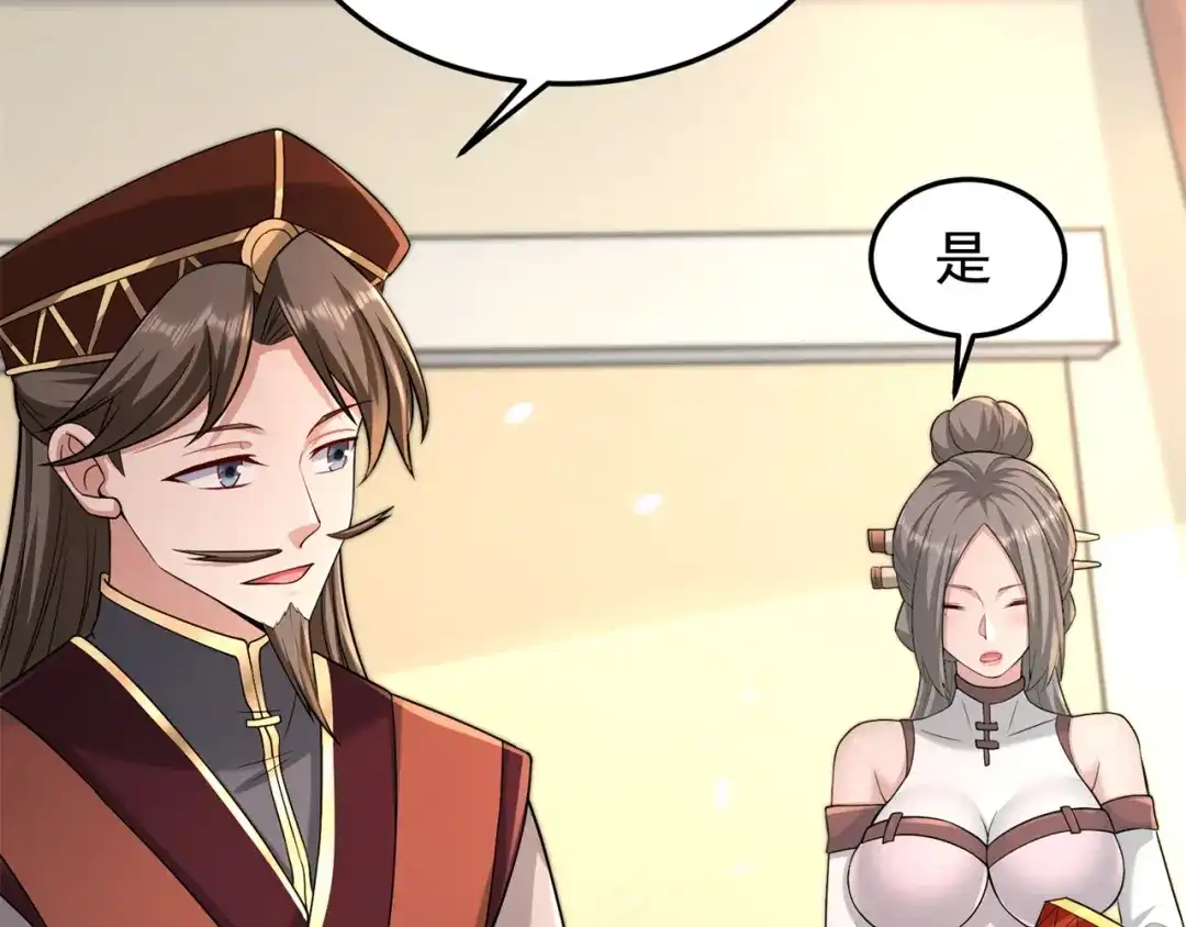 《修仙狂徒》第164话 拍卖会其二 第47页