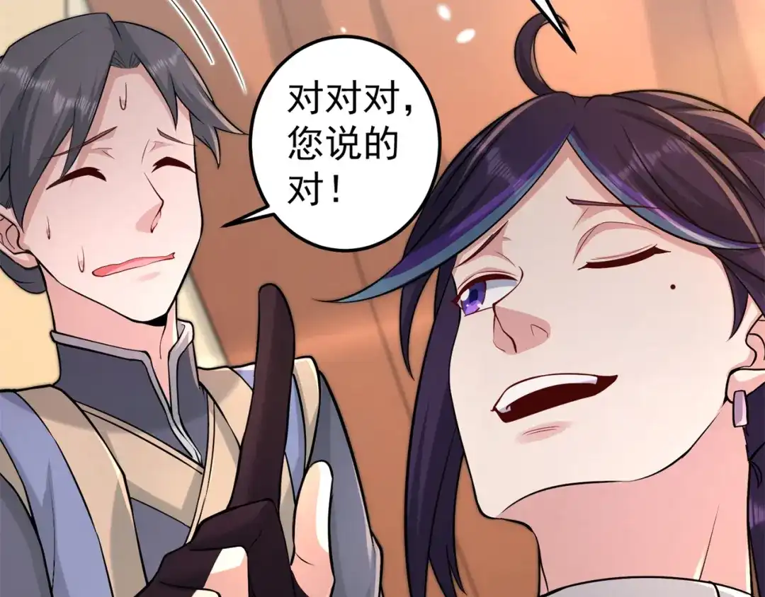 《修仙狂徒》第164话 拍卖会其二 第58页
