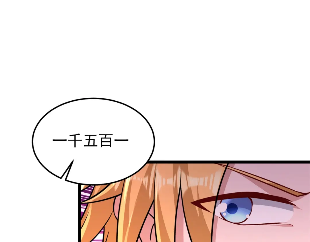 《修仙狂徒》第164话 拍卖会其二 第98页