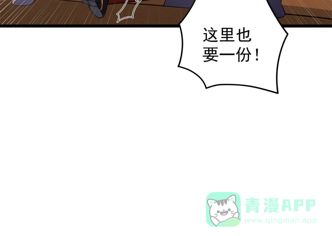 《修仙狂徒》第164话 拍卖会其二 第81页