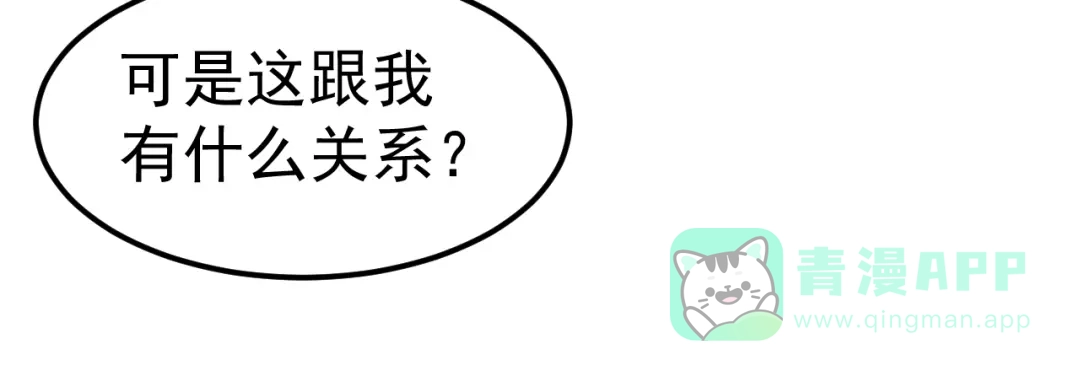 《修仙狂徒》第165话 栽赃陷害 第26页