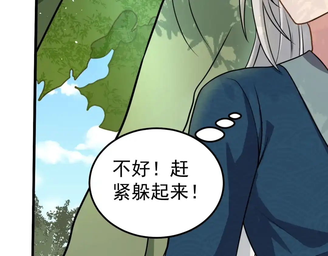 《修仙狂徒》第165话 栽赃陷害 第54页