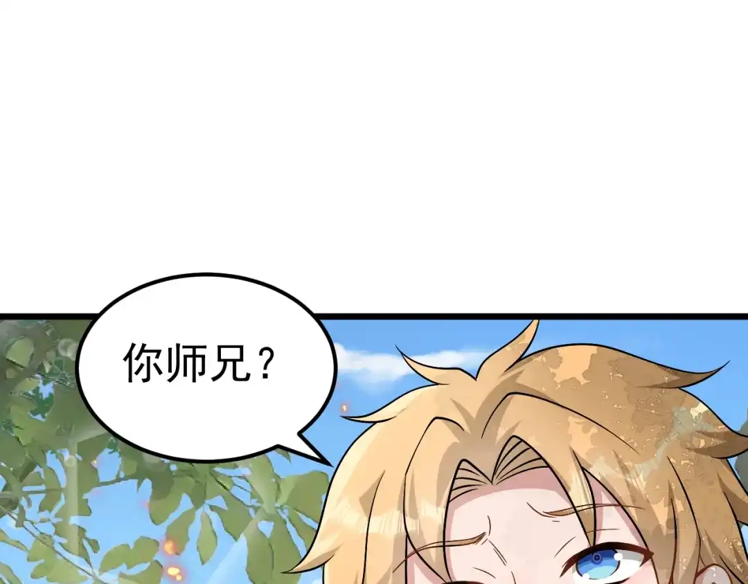 《修仙狂徒》第165话 栽赃陷害 第89页