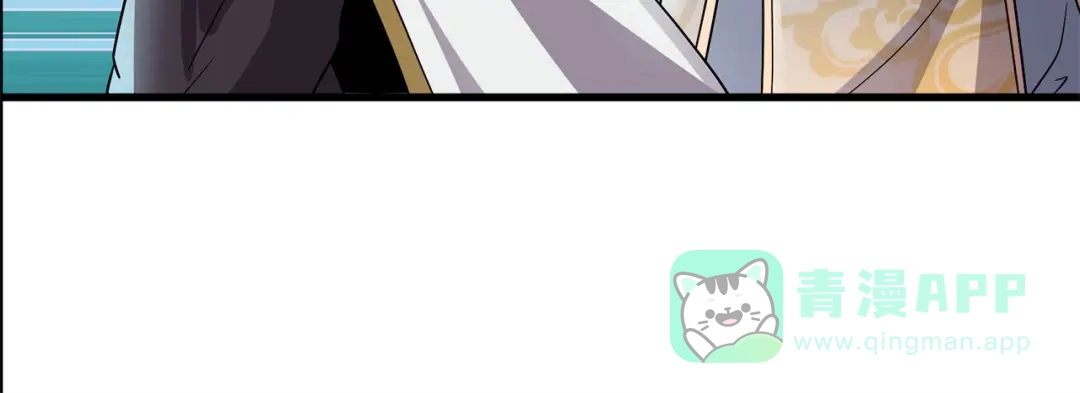 《修仙狂徒》第165话 栽赃陷害 第21页
